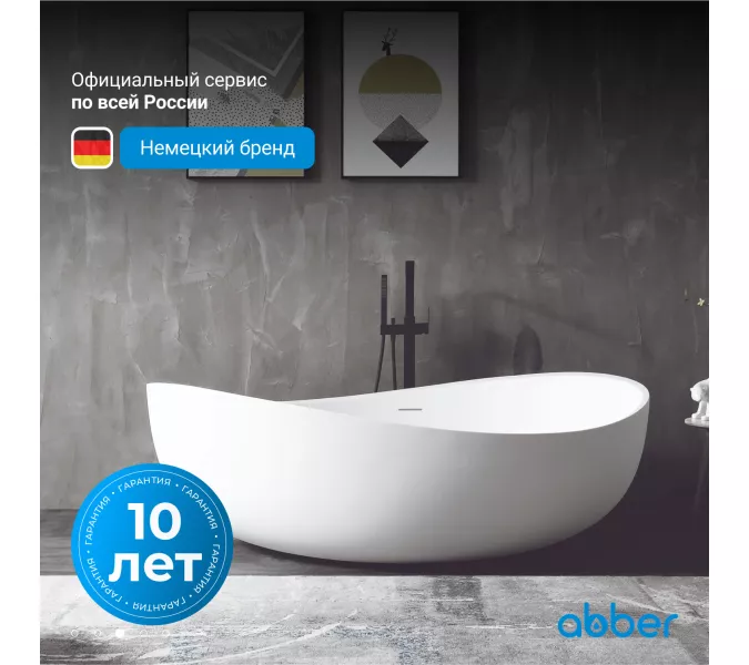 Акриловая ванна ABBER AB9239 180х110, изображение 2