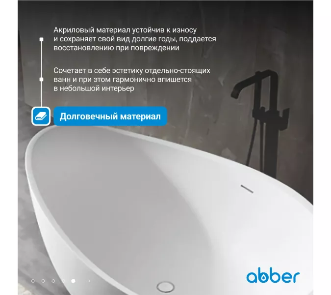 Акриловая ванна ABBER AB9239 180х110, изображение 5