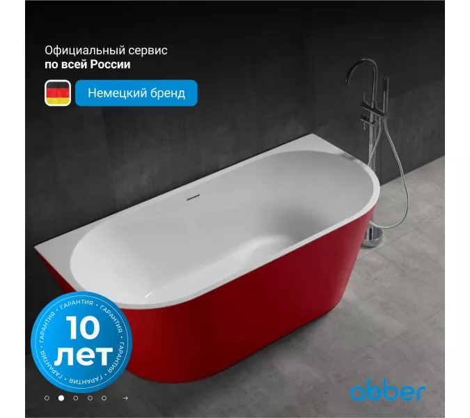 Акриловая ванна ABBER AB9216-1.7R  170х80, Выбрать цвет: Красный, Выбрать размер: 170х80, изображение 4