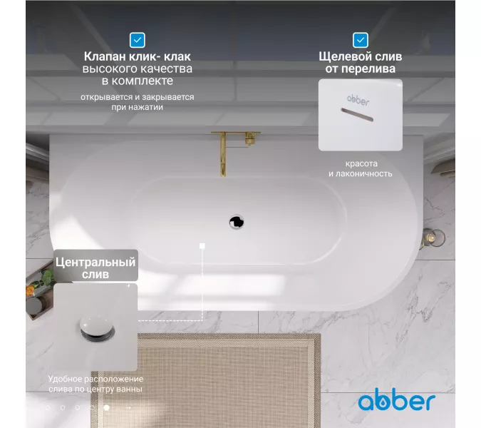 Акриловая ванна ABBER AB9216-1.7R  170х80, Выбрать цвет: Красный, Выбрать размер: 170х80, изображение 7