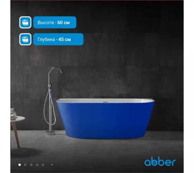 Акриловая ванна ABBER AB9216-1.7DB  170х80, Выбрать цвет: Синий, Выбрать размер: 170х80, изображение 5