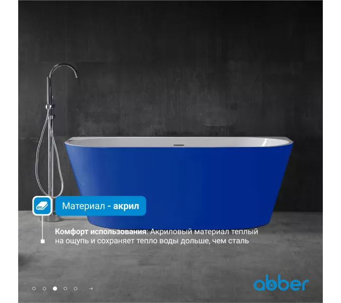 Акриловая ванна ABBER AB9216-1.7DB  170х80, Выбрать цвет: Синий, Выбрать размер: 170х80, изображение 4