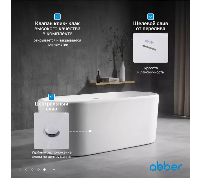 Акриловая ванна ABBER AB9272, Выбрать размер: 170х70, изображение 6