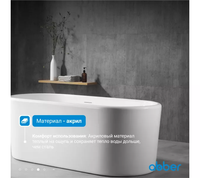 Акриловая ванна ABBER AB9272, Выбрать размер: 170х70, изображение 5