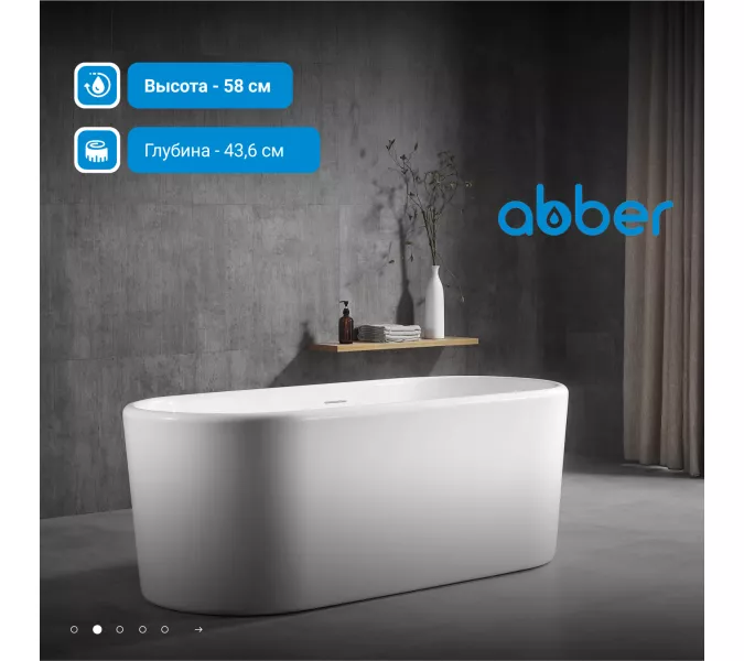Акриловая ванна ABBER AB9272, Выбрать размер: 170х70, изображение 2