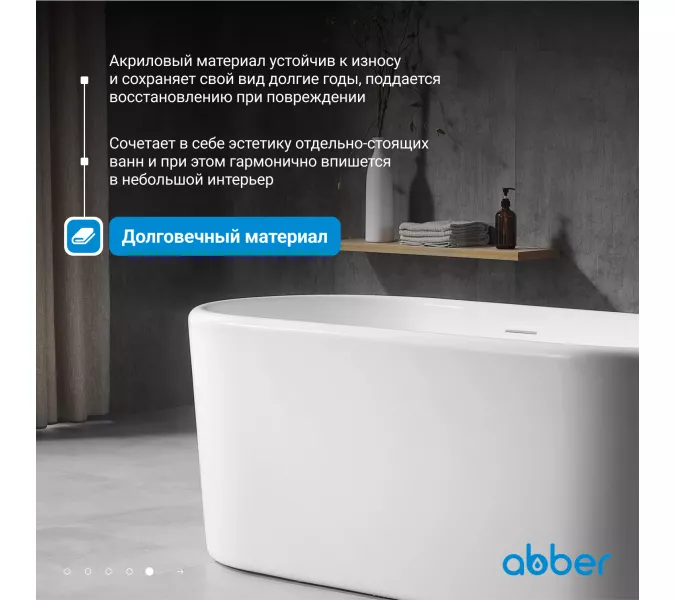 Акриловая ванна ABBER AB9272, Выбрать размер: 170х70, изображение 4