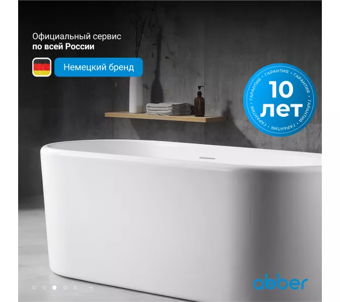 Акриловая ванна ABBER AB9272, Выбрать размер: 170х70, изображение 3