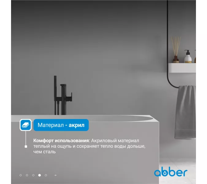 Акриловая ванна ABBER AB9281 170х75, изображение 5