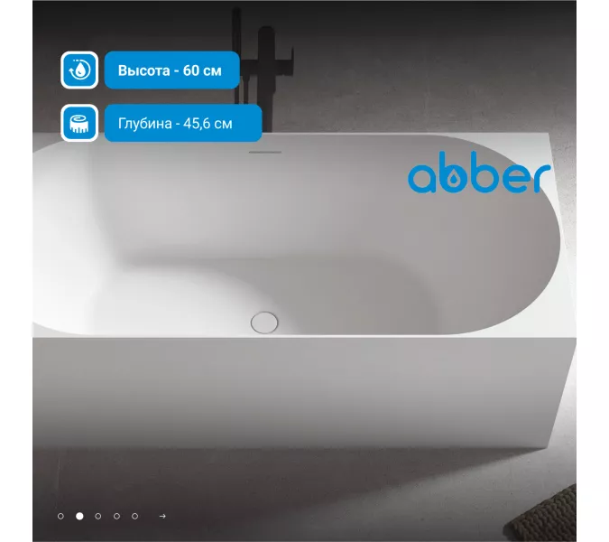 Акриловая ванна ABBER AB9281 170х75, изображение 2