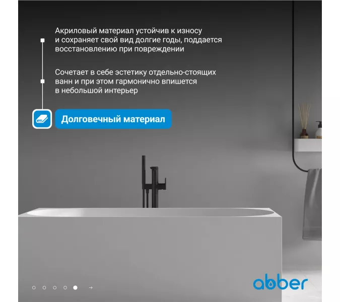 Акриловая ванна ABBER AB9281 170х75, изображение 4