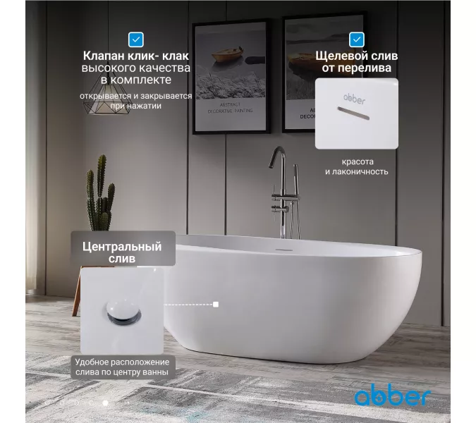 Акриловая ванна ABBER AB9285 170*80, изображение 6