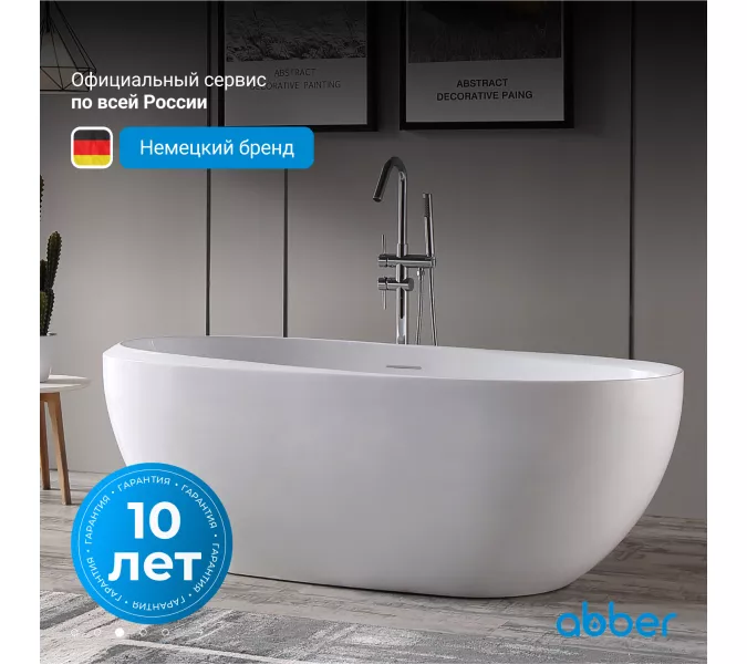 Акриловая ванна ABBER AB9285 170*80, изображение 3