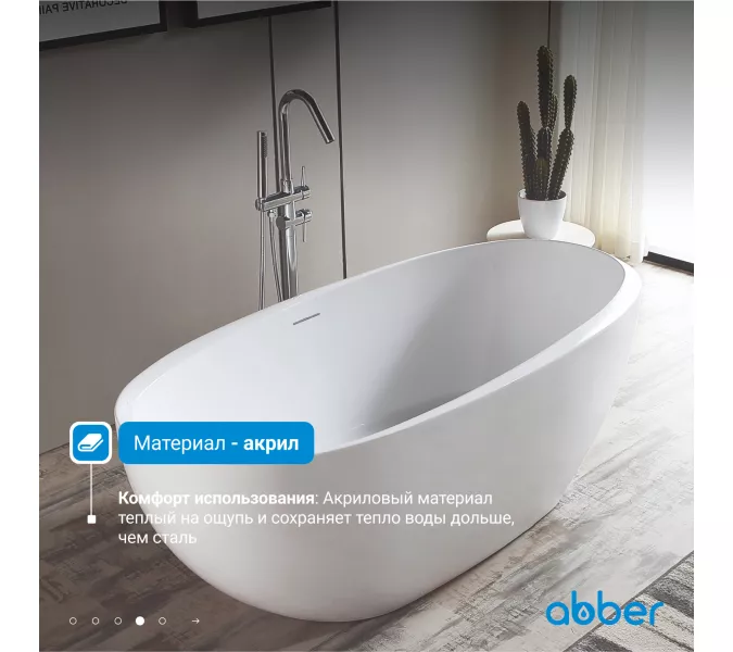 Акриловая ванна ABBER AB9285 170*80, изображение 4