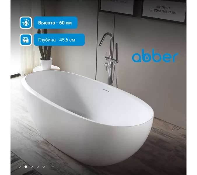 Акриловая ванна ABBER AB9285 170*80, изображение 2
