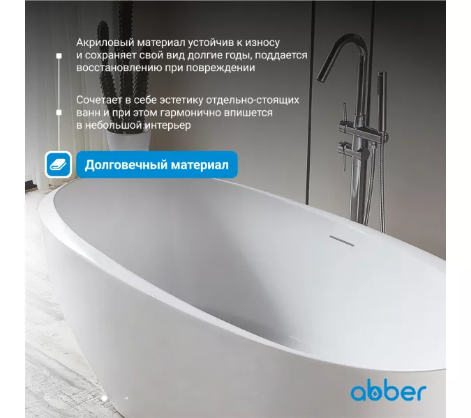 Акриловая ванна ABBER AB9285 170*80, изображение 5