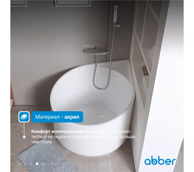 Акриловая ванна ABBER AB9305 95*95, изображение 5