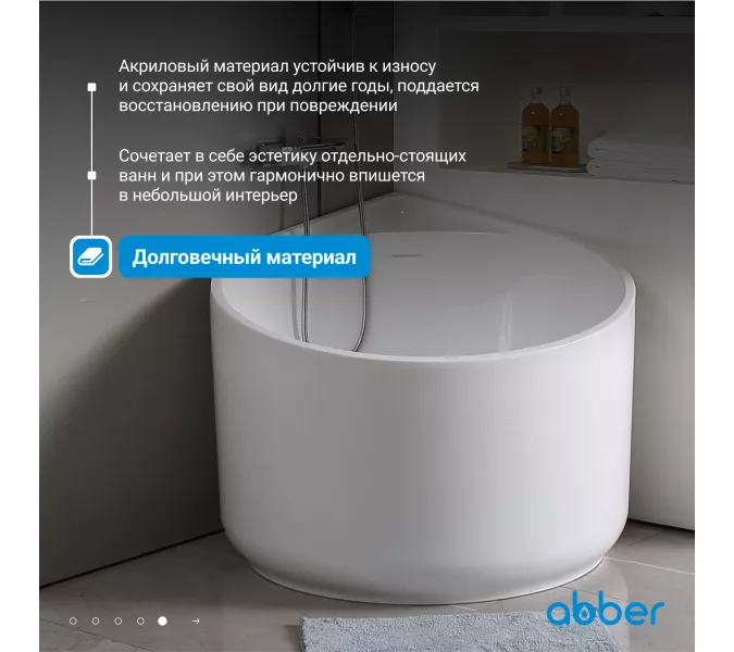 Акриловая ванна ABBER AB9305 95*95, изображение 3