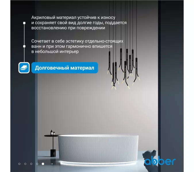 Акриловая ванна ABBER AB9327 180*85, изображение 6