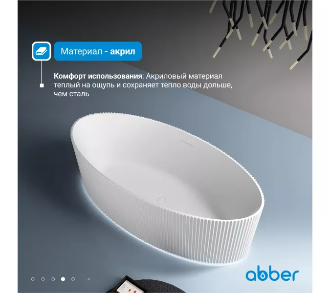 Акриловая ванна ABBER AB9327 180*85, изображение 3