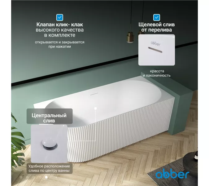 Акриловая ванна ABBER AB9329-1.7 L/R 170*80, Выбрать цвет: Белый, Выбрать размер: 170х80, Ориентация: Левая, изображение 4