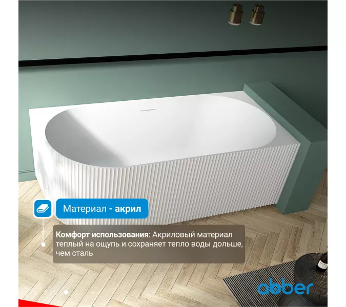 Акриловая ванна ABBER AB9329-1.7 L/R 170*80, Выбрать цвет: Белый, Выбрать размер: 170х80, Ориентация: Левая, изображение 3