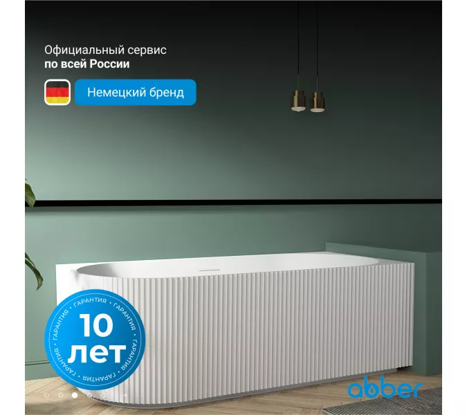 Акриловая ванна ABBER AB9329-1.7 L/R 170*80, Выбрать цвет: Белый, Выбрать размер: 170х80, Ориентация: Левая, изображение 6