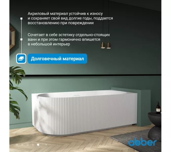 Акриловая ванна ABBER AB9329-1.7 L/R 170*80, Выбрать цвет: Белый, Выбрать размер: 170х80, Ориентация: Левая, изображение 5