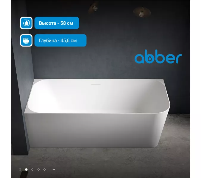 Акриловая ванна ABBER AB9331-1.6 L/R 160*75, Выбрать размер: 160х75, Ориентация: Левая, изображение 2