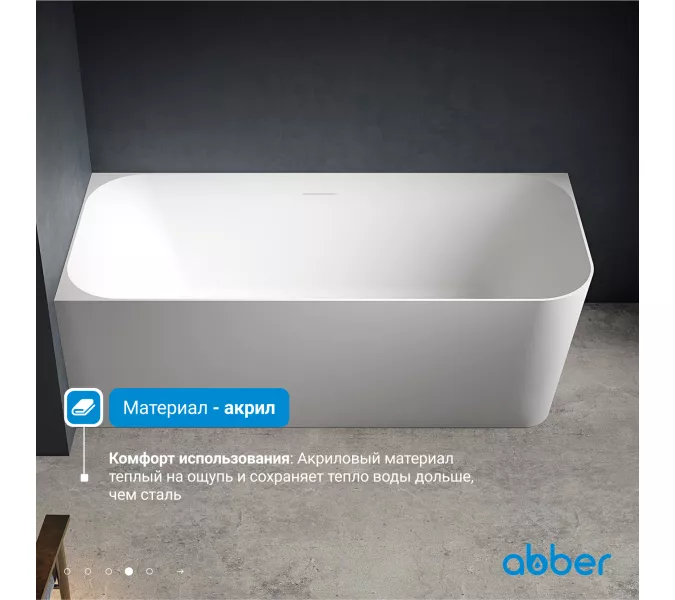 Акриловая ванна ABBER AB9331-1.6 L/R 160*75, Выбрать размер: 160х75, Ориентация: Левая, изображение 5