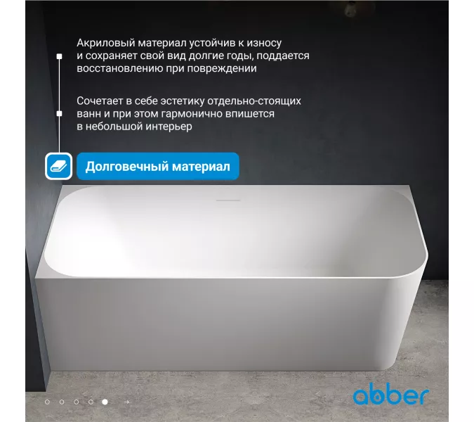 Акриловая ванна ABBER AB9331-1.6 L/R 160*75, Выбрать размер: 160х75, Ориентация: Левая, изображение 4