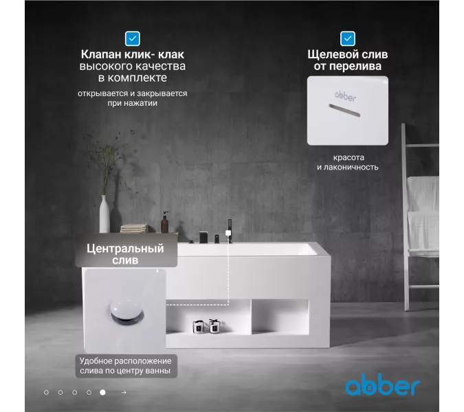 Акриловая ванна ABBER AB9339-1.7  170х80, изображение 5