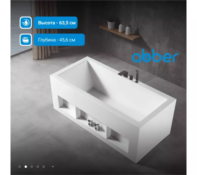 Акриловая ванна ABBER AB9339-1.7  170х80, изображение 2
