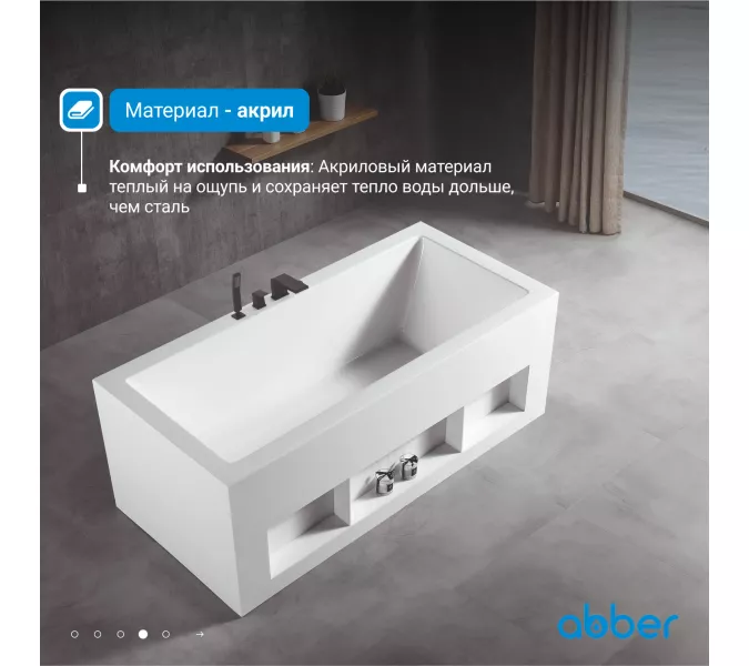 Акриловая ванна ABBER AB9339-1.7  170х80, изображение 6