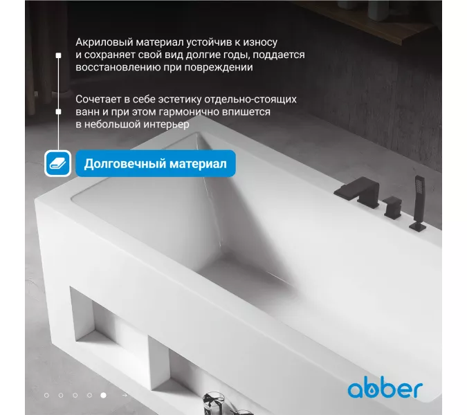 Акриловая ванна ABBER AB9339-1.7  170х80, изображение 3