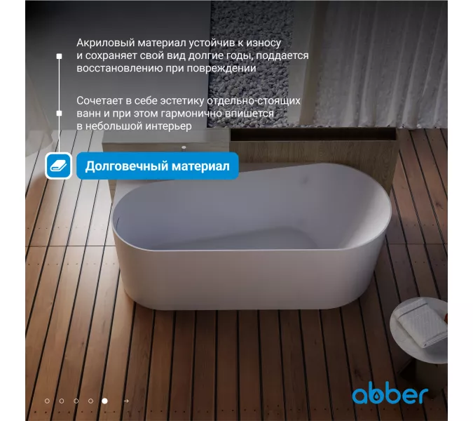 Акриловая ванна ABBER AB9496  L/R, Выбрать размер: 170х78, Ориентация: Левая, изображение 3