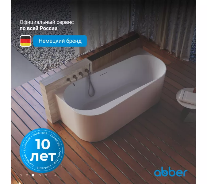 Акриловая ванна Abber AB9494, Выбрать размер: 170х78, изображение 5