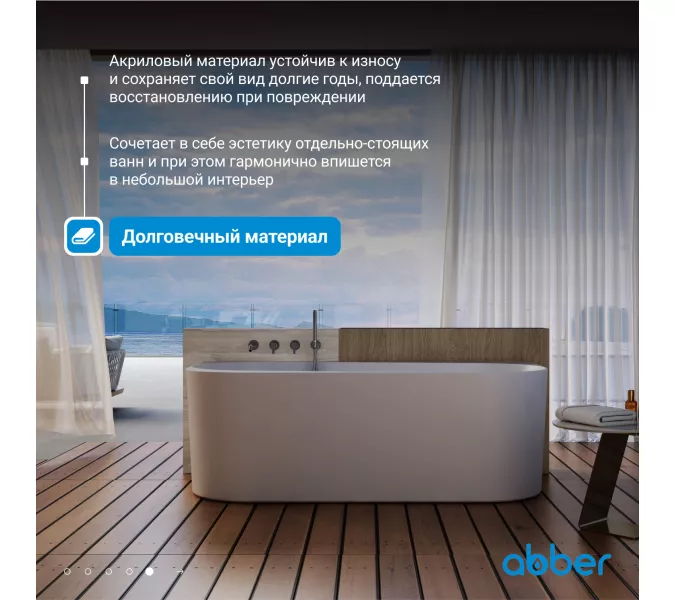 Акриловая ванна Abber AB9494, Выбрать размер: 170х78, изображение 3