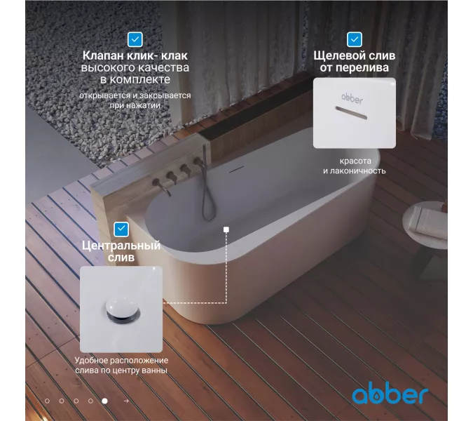 Акриловая ванна Abber AB9494, Выбрать размер: 170х78, изображение 6