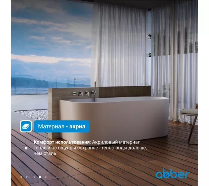 Акриловая ванна Abber AB9494, Выбрать размер: 170х78, изображение 4