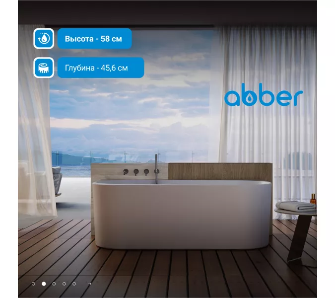 Акриловая ванна Abber AB9494, Выбрать размер: 170х78, изображение 2