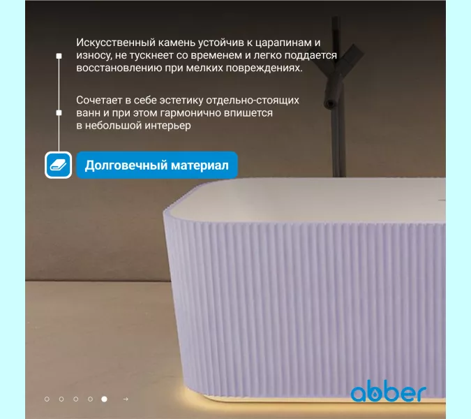 Ванна из искусственного камня ABBER Stein AS9663Violett фиолетовая 170*75, изображение 6