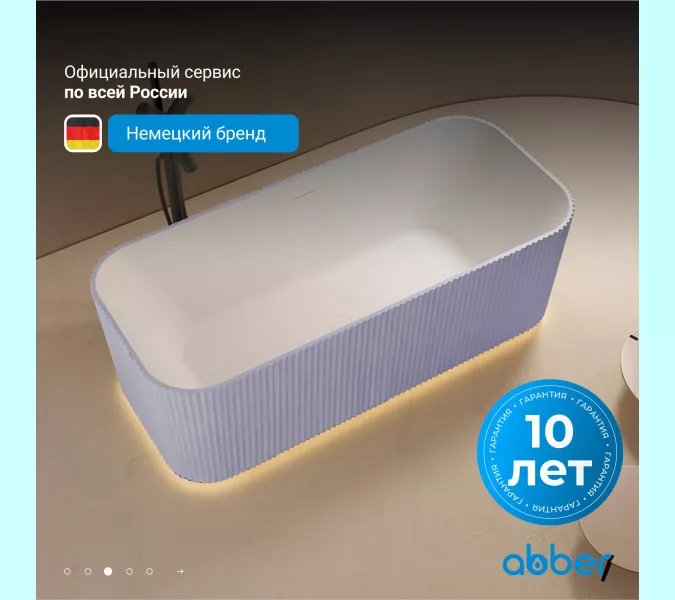 Ванна из искусственного камня ABBER Stein AS9663Violett фиолетовая 170*75, изображение 4