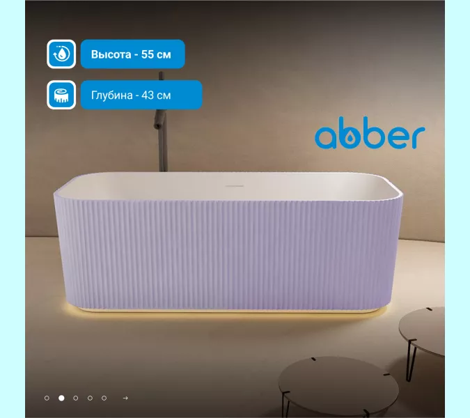 Ванна из искусственного камня ABBER Stein AS9663Violett фиолетовая 170*75, изображение 2