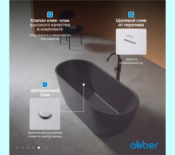 Ванна из искусственного камня ABBER Frankfurt  170х75 черная матовая, Выбрать цвет: Черный матовый, изображение 4