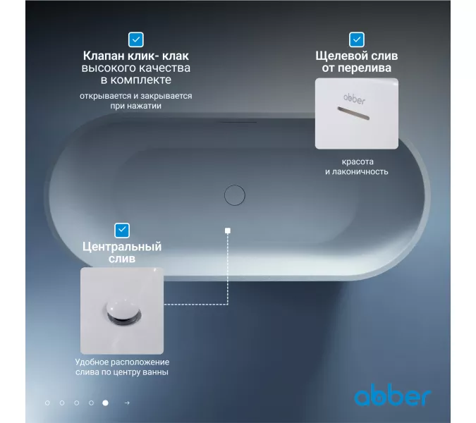 Ванна из искусственного камня ABBER Frankfurt 170х75 белая матовая, Выбрать цвет: Белый матовый, изображение 6