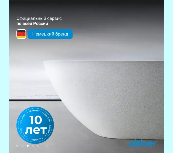 Ванна из искусственного камня ABBER Dortmund 170х75 белая матовая, Выбрать цвет: Белый, изображение 4