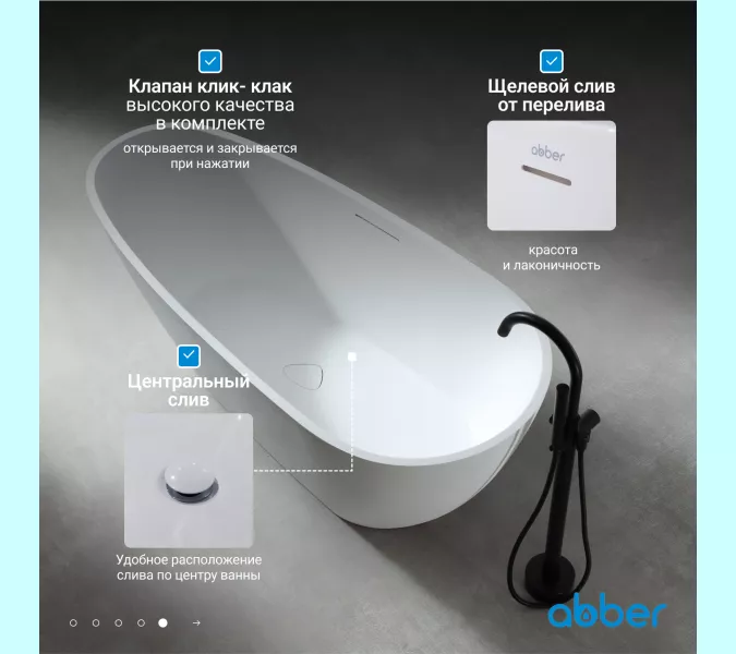 Ванна из искусственного камня ABBER Dortmund 170х75 белая матовая, Выбрать цвет: Белый, изображение 6