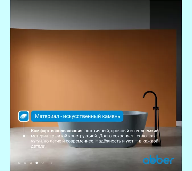 Ванна из искусственного камня ABBER Frankfurt 170х75 серая матовая, Выбрать цвет: Серый матовый, изображение 4