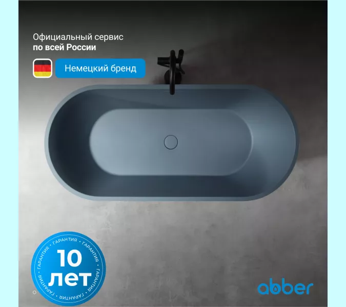 Ванна из искусственного камня ABBER Frankfurt 170х75 серая матовая, Выбрать цвет: Серый матовый, изображение 6