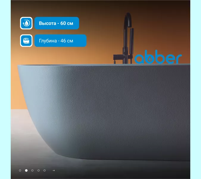 Ванна из искусственного камня ABBER Frankfurt 170х75 серая матовая, Выбрать цвет: Серый матовый, изображение 2